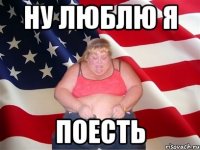 ну люблю я поесть