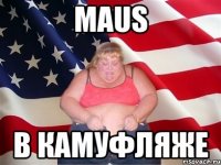 MAUS В КАМУФЛЯЖЕ