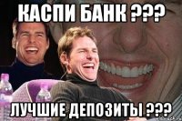 Каспи банк ??? Лучшие депозиты ???