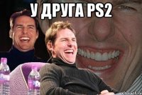 у друга ps2 