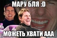 мару бля :D можеть хвати ааа