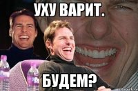 Уху варит. Будем?