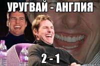 уругвай - англия 2 - 1