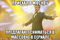 приехал в Москву предлагают сниматься в массовке в сериале