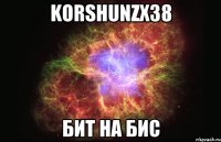 KorshunZx38 Бит на бис