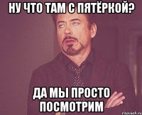 Ну что там с пятёркой? Да мы просто посмотрим