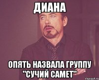 Диана опять назвала группу "сучий самет"