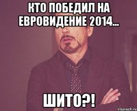 кто победил на евровидение 2014... ШИТО?!