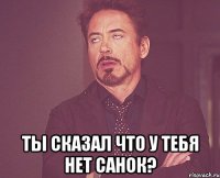  Ты сказал что у тебя нет санок?