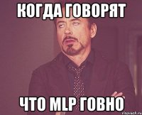 Когда говорят что MLP говно