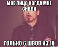 мое лицо когда мне сняли только 6 швов из 10