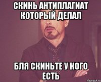 Скинь антиплагиат который делал Бля скиньте у кого есть