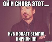 ой и снова этот..... нуб копает землю киркой !!!!