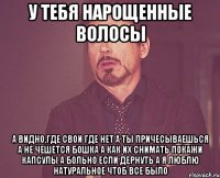 у тебя нарощенные волосы а видно,где свои где нет а ты причесываешься а не чешется бошка а как их снимать покажи капсулы а больно если дернуть а я люблю натуральное чтоб все было