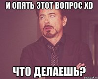 и опять этот вопрос XD что делаешь?