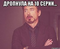 Дропнула на 10 серии... 