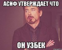 Асиф утверждает что он узбек