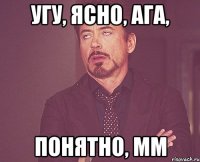 Угу, ясно, ага, Понятно, мм