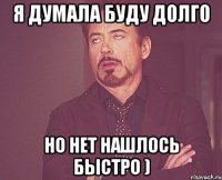 я думала буду долго но нет нашлось быстро )