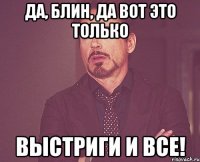 Да, блин, да вот это только выстриги и все!