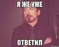 Я же уже ответил