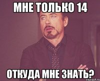 Мне только 14 откуда мне знать?