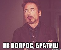  не вопрос, братиш