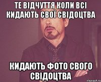 те відчуття коли всі кидають свої свідоцтва кидають фото свого свідоцтва