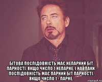  бітова послідовність має непарний біт парності, якщо число 1 непарне. І навпаки, послідовність має парний біт парності, якщо число 1 - парне.