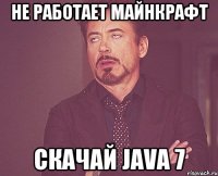 не работает майнкрафт скачай java 7