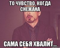 То чувство, когда Снежана сама себя хвалит...