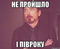 не пройшло і півроку