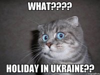 What???? Holiday in Ukraine??