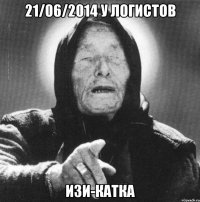 21/06/2014 у логистов изи-катка