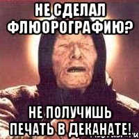 Не сделал флюорографию? Не получишь печать в деканате!