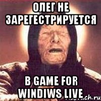 Олег не зарегестрируется В Game for Windiws Live