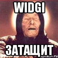 Widgi затащит