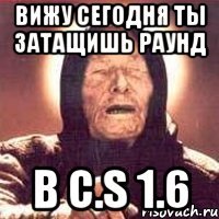 вижу сегодня ты затащишь раунд в C.S 1.6