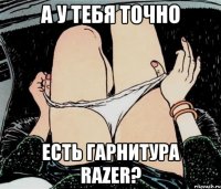 А у тебя точно есть гарнитура RAZER?