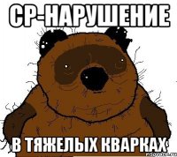 CP-нарушение в тяжелых кварках