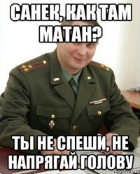 Санек, как там матан? Ты не спеши, не напрягай голову