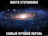 Nikita Stepanenko Самый лучший парень