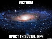 VICTORIA ПРОСТ ТИ ЗЬС))0) крч