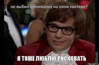 не выбил минималку на злом квотере? я тоже люблю рисковать