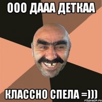 ООО дааа деткаа классно спела =)))