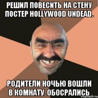 Решил повесить на стену постер Hollywood Undead. Родители ночью вошли в комнату. Обосрались