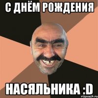 С Днём Рождения Насяльника :D