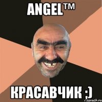 AngeL™ красавчик ;)