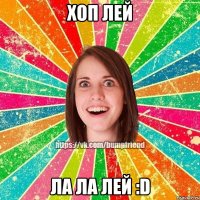 хоп лей ла ла лей :D