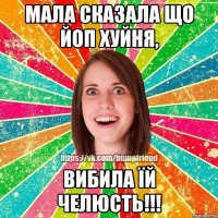 мала сказала що ЙоП хуйня, вибила їй челюсть!!!